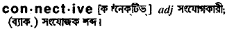 connective
meaning in bengali