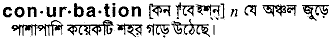 conurbation
meaning in bengali
