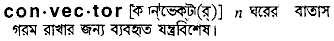 convector
meaning in bengali