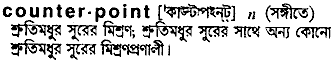 counterpoint
meaning in bengali