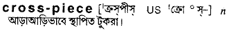 cross piece
meaning in bengali