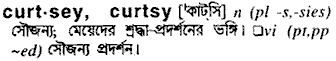 curtsy
meaning in bengali