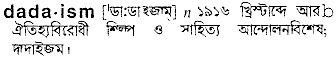 dadaism
meaning in bengali