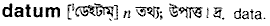 datum
meaning in bengali
