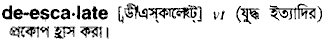 de escalate
meaning in bengali