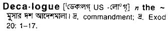 decalogue
meaning in bengali