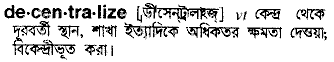decentralize
meaning in bengali