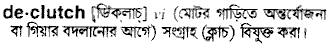declutch
meaning in bengali