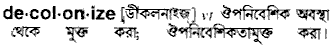 decolonize
meaning in bengali