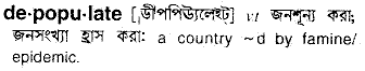 depopulate
meaning in bengali