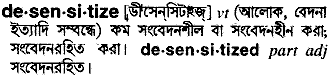 desensitize
meaning in bengali
