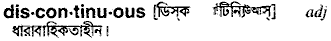 discontinuous
meaning in bengali