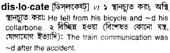 dislocate
meaning in bengali