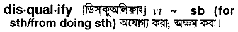 disqualify
meaning in bengali
