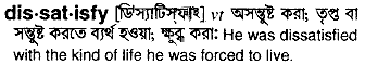 dissatisfy
meaning in bengali