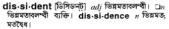 dissident
meaning in bengali