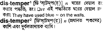 distemper
meaning in bengali