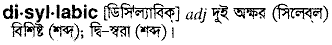 disyllabic
meaning in bengali