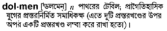 dolmen
meaning in bengali