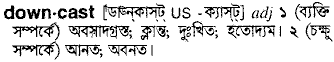 downcast
meaning in bengali