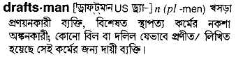 draftsman
meaning in bengali