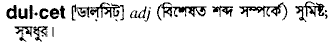 dulcet
meaning in bengali