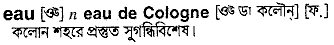 Eau De Cologne meaning in bengali