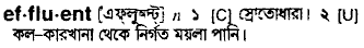 effluent
meaning in bengali