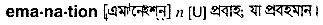 emanation
meaning in bengali