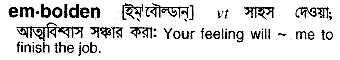 embolden
meaning in bengali