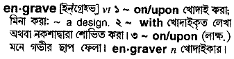 engrave
meaning in bengali