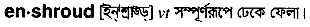 enshroud
meaning in bengali
