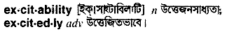 excitability
meaning in bengali