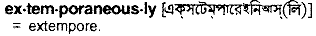 extemporaneously
meaning in bengali