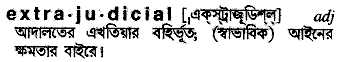 extrajudicial
meaning in bengali