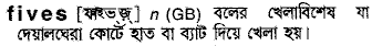 fives
meaning in bengali