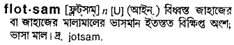 flotsam
meaning in bengali