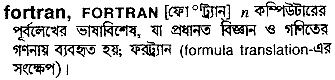 fortran
meaning in bengali