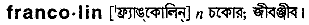 francolin
meaning in bengali