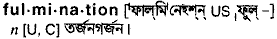 fulmination
meaning in bengali