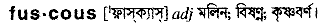 fuscous
meaning in bengali