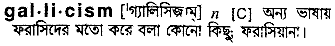 gallicism
meaning in bengali