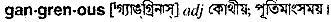 gangrenous
meaning in bengali
