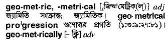 geometric
meaning in bengali