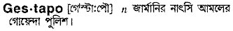 gestapo
meaning in bengali