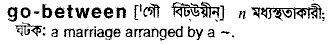 go between
meaning in bengali