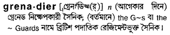 grenadier
meaning in bengali