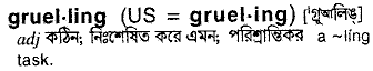 grueling
meaning in bengali