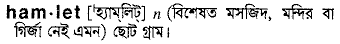 hamlet
meaning in bengali