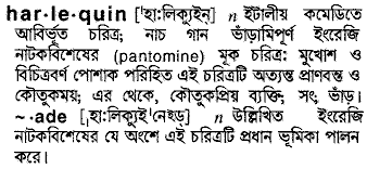 harlequin
meaning in bengali